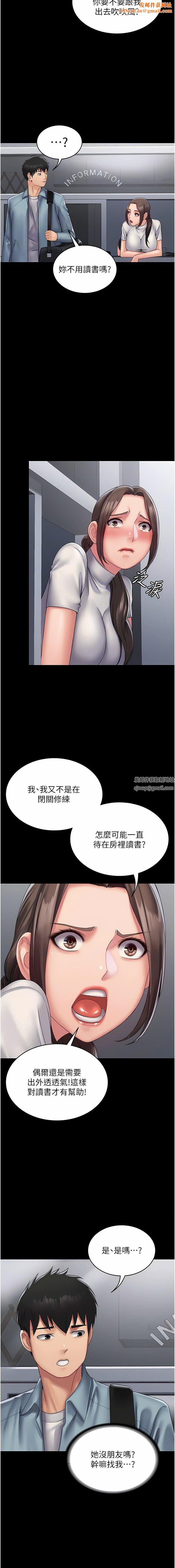 PUA完全攻略第18话-行动客房服务