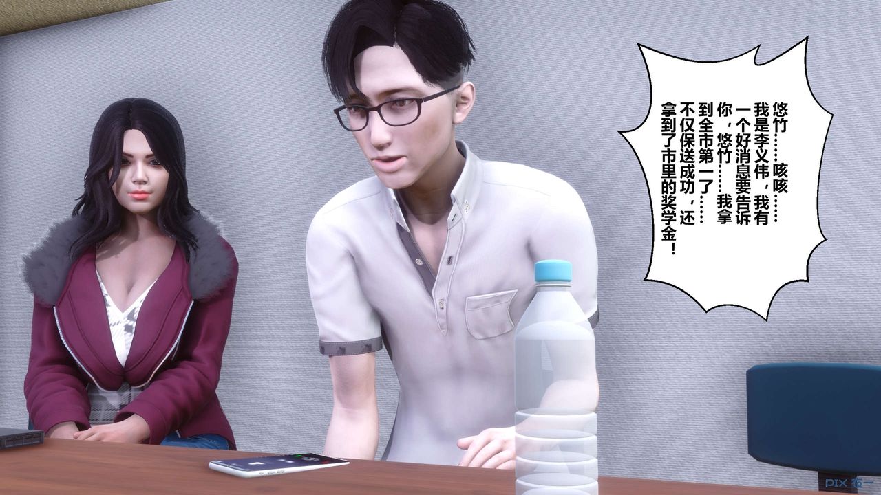 [3D]秘密高清无码版第111话