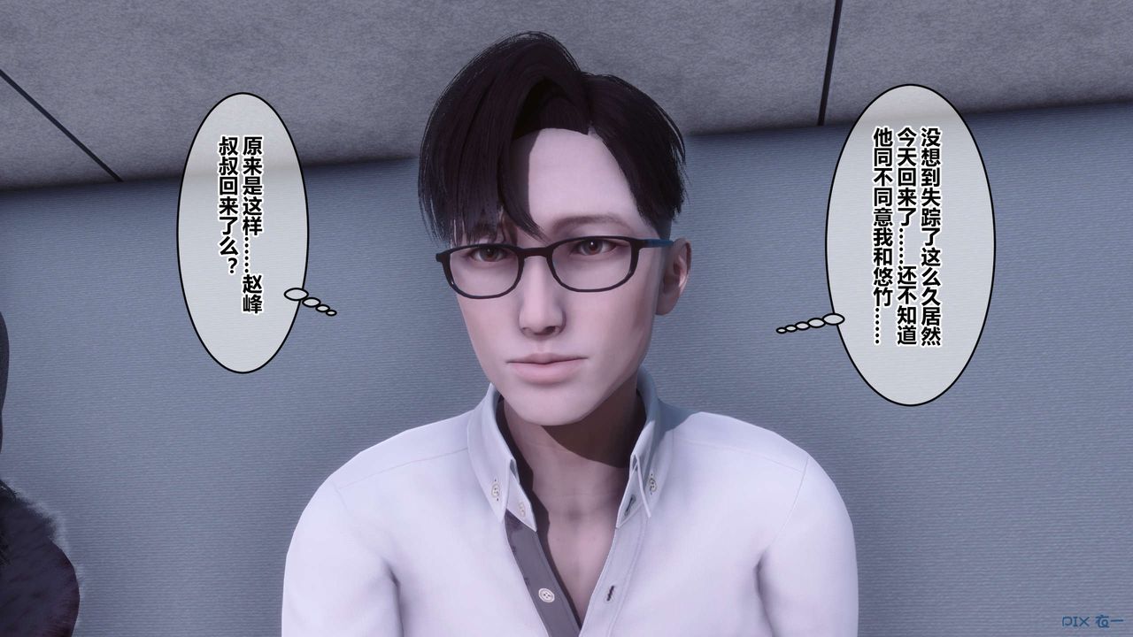 [3D]秘密高清无码版第111话