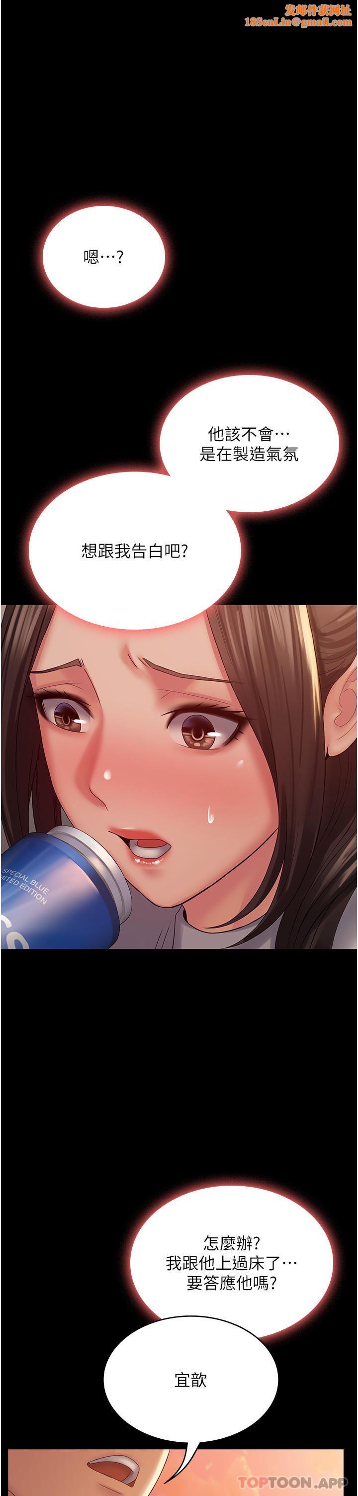 PUA完全攻略第19话-在公园放声浪叫