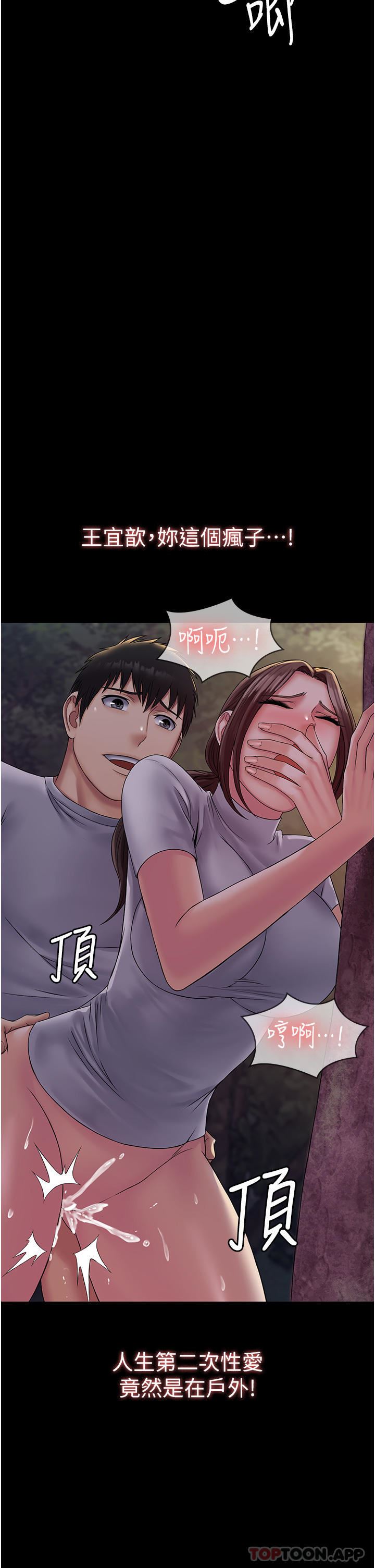 PUA完全攻略第19话-在公园放声浪叫
