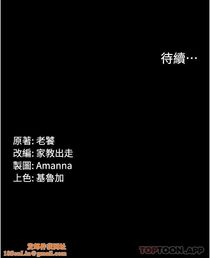 PUA完全攻略第19话-在公园放声浪叫