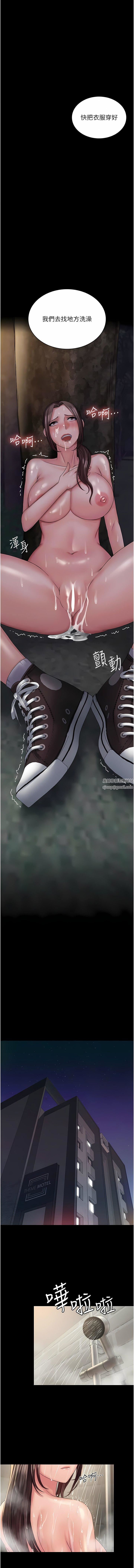 PUA完全攻略第20话-彻底沦陷的实验品