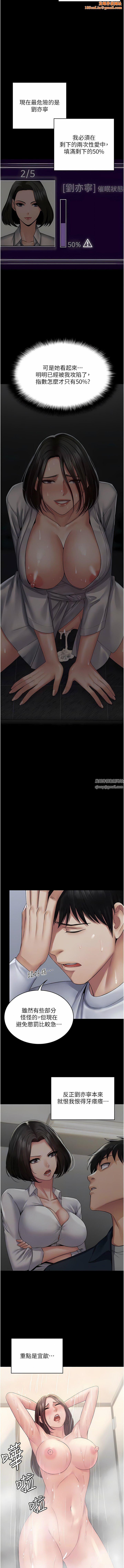 PUA完全攻略第20话-彻底沦陷的实验品