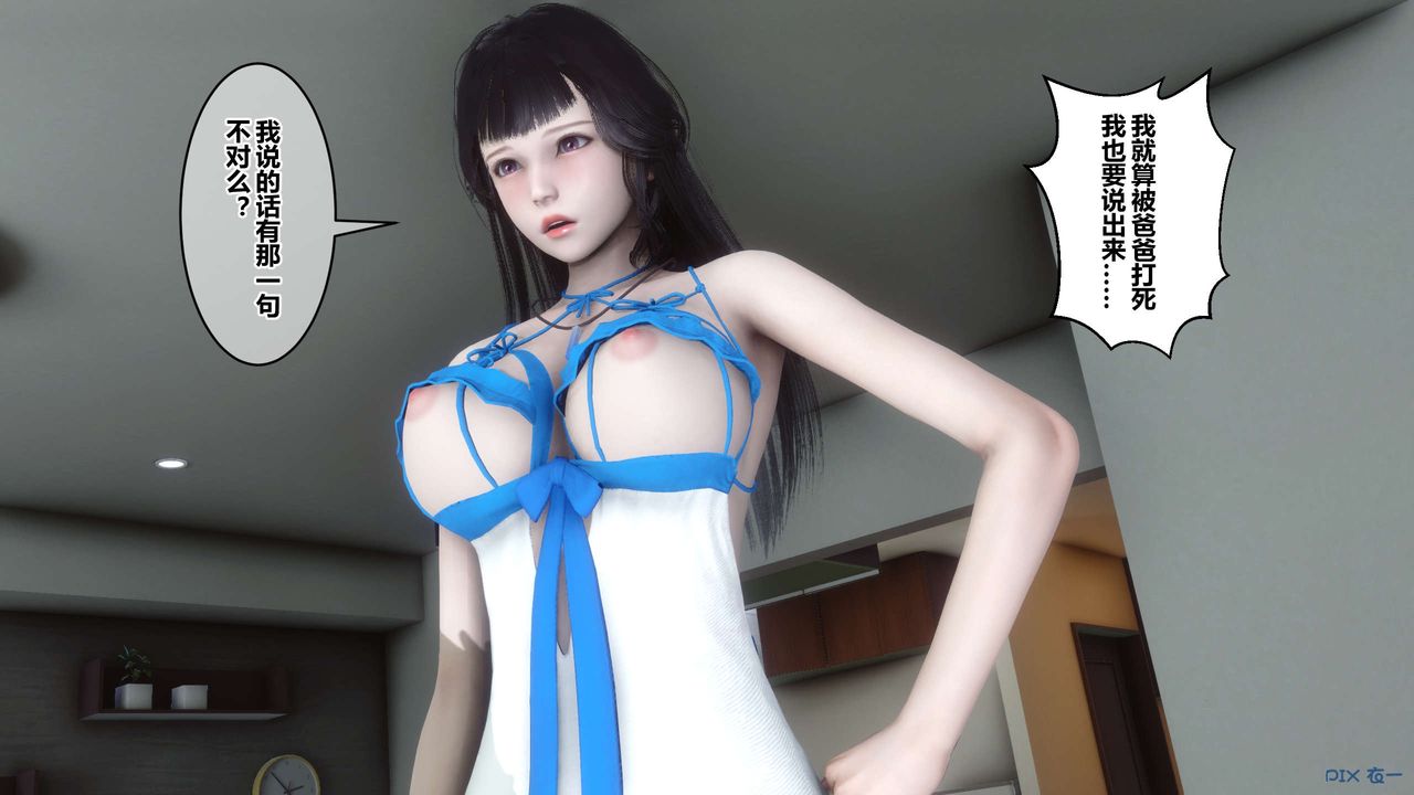 [3D]秘密高清无码版第112话