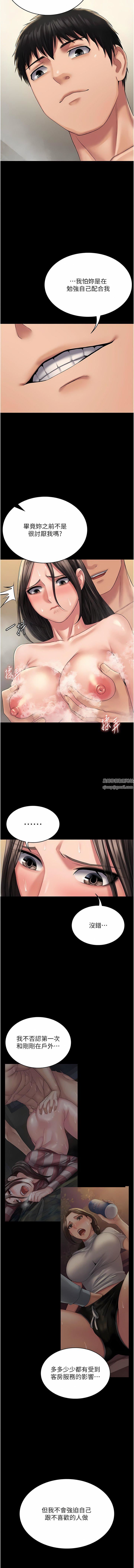 PUA完全攻略第20话-彻底沦陷的实验品