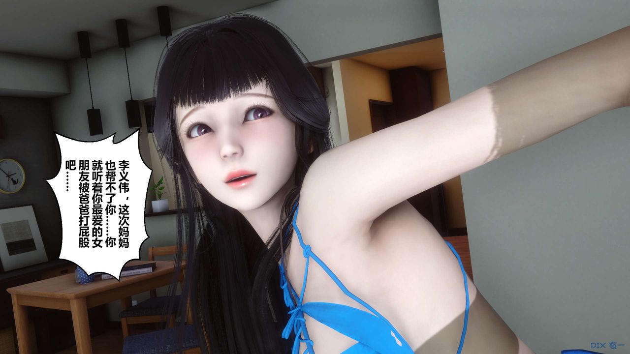 [3D]秘密高清无码版第112话