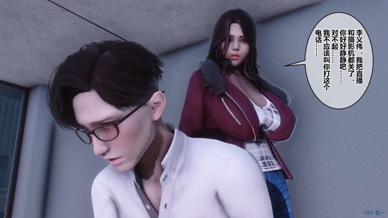 [3D]秘密高清无码版第112话