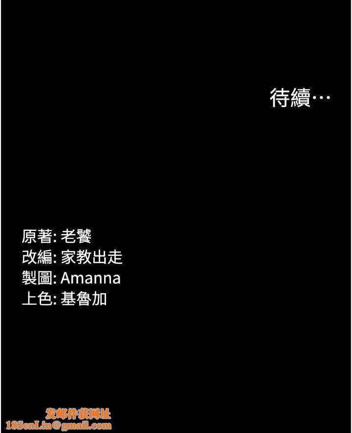 PUA完全攻略第22话-忍到我射为止