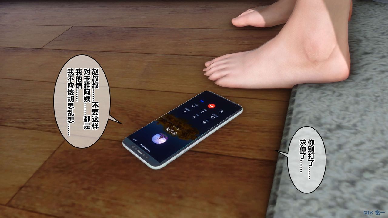 [3D]秘密高清无码版第112话