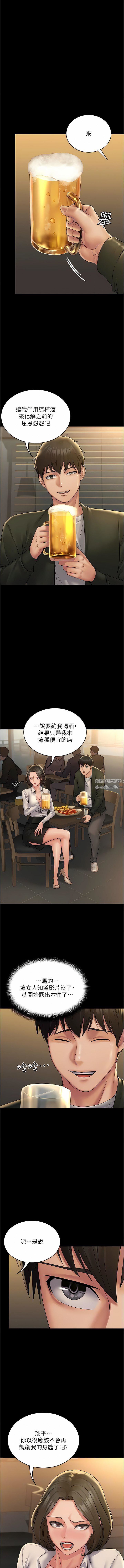 PUA完全攻略第24话-酒后乱性