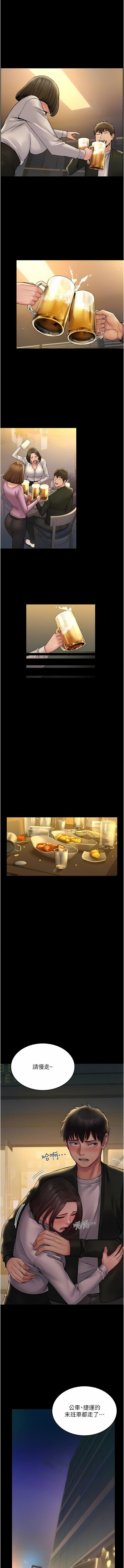 PUA完全攻略第24话-酒后乱性