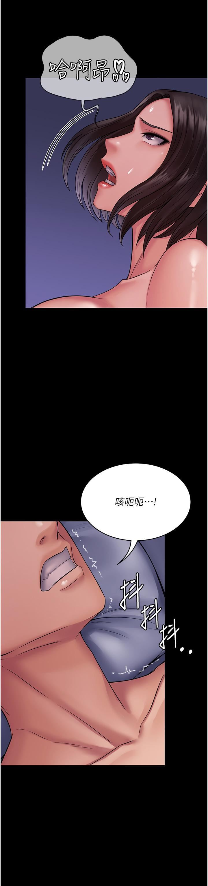 PUA完全攻略第25话-跟上司和好的方法