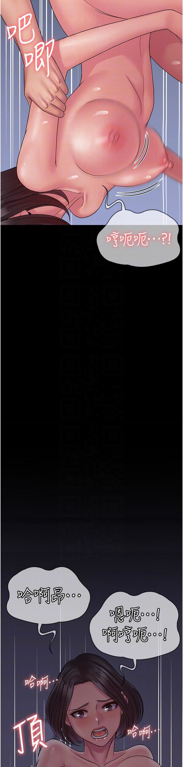 PUA完全攻略第26话-突发任务:征服恶毒人妻