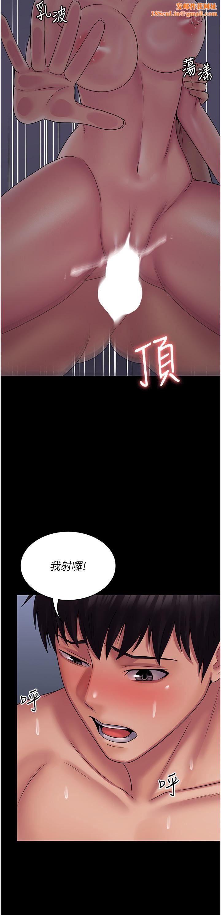 PUA完全攻略第26话-突发任务:征服恶毒人妻