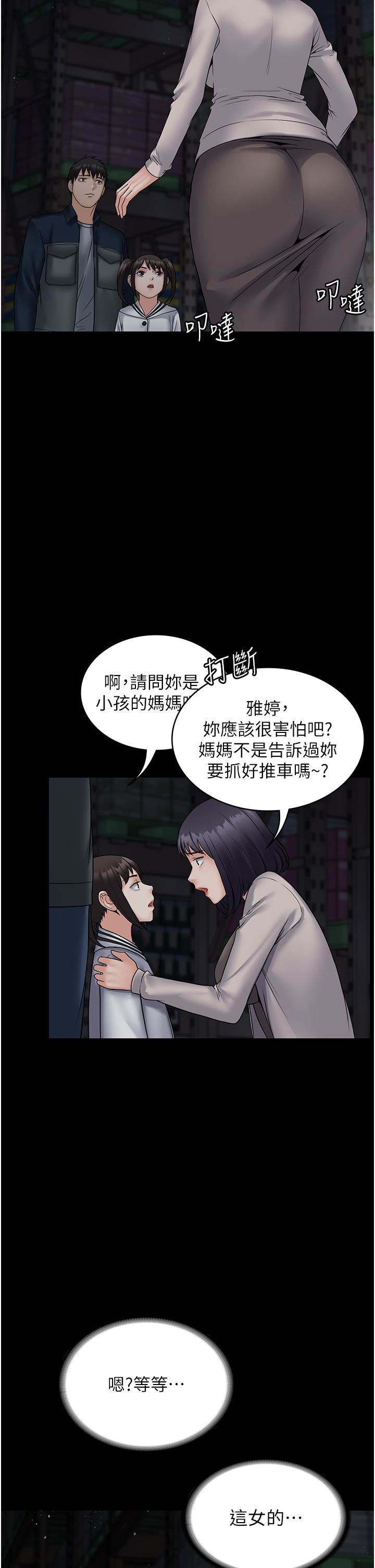 PUA完全攻略第26话-突发任务:征服恶毒人妻