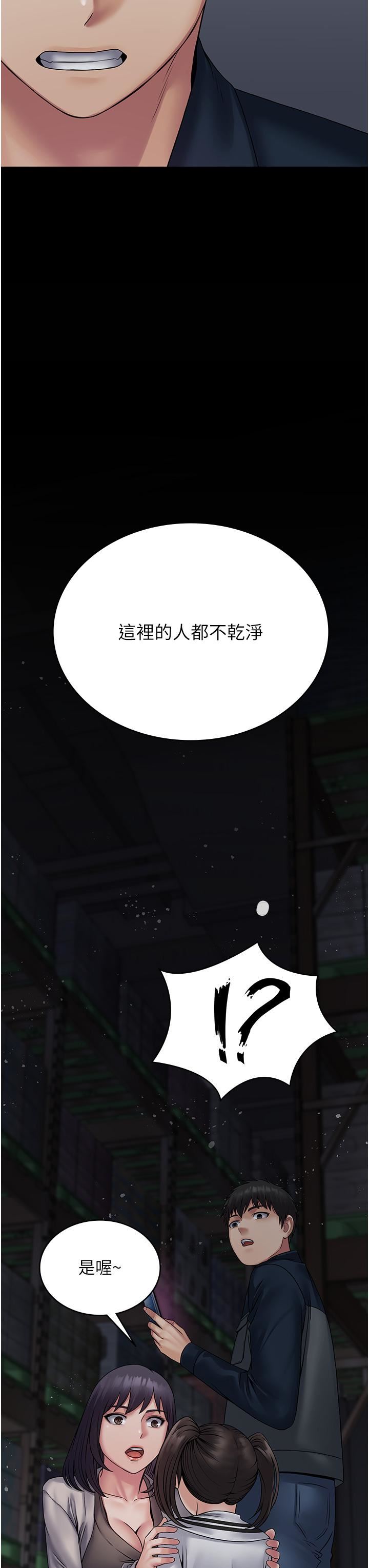 PUA完全攻略第26话-突发任务:征服恶毒人妻