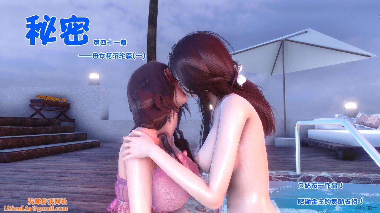 [3D]秘密高清无码版第112话