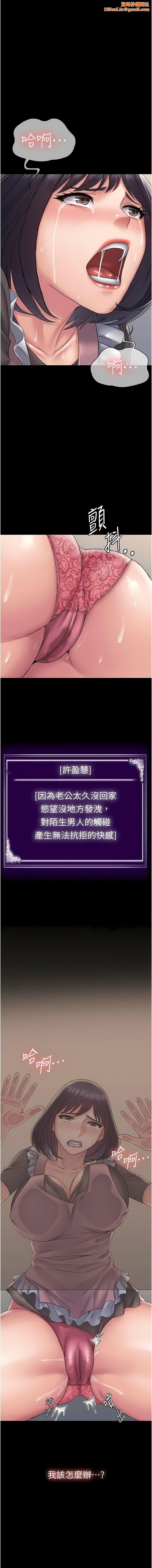 PUA完全攻略第28话-越打越兴奋的淫穴