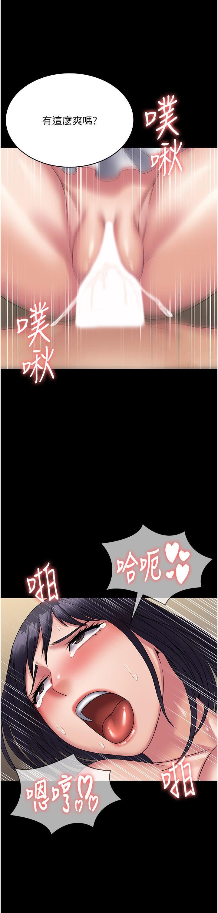 PUA完全攻略第29话-操到妳狂喷为止