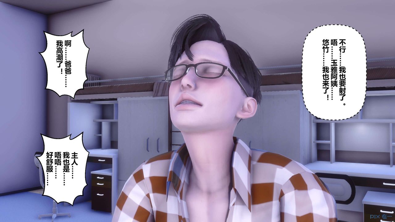 [3D]秘密高清无码版第113话