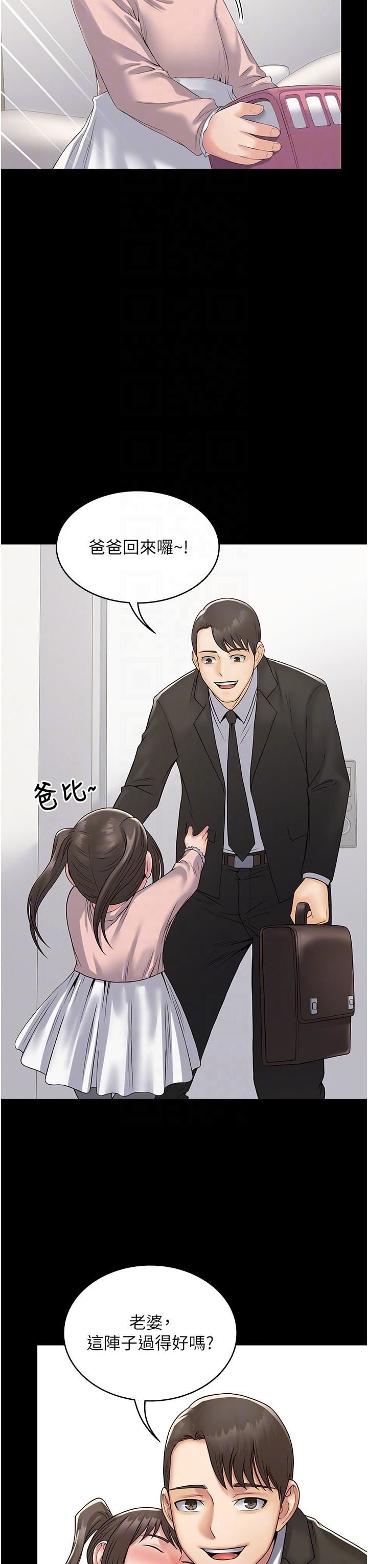 PUA完全攻略第31话-老公,快点插到底!