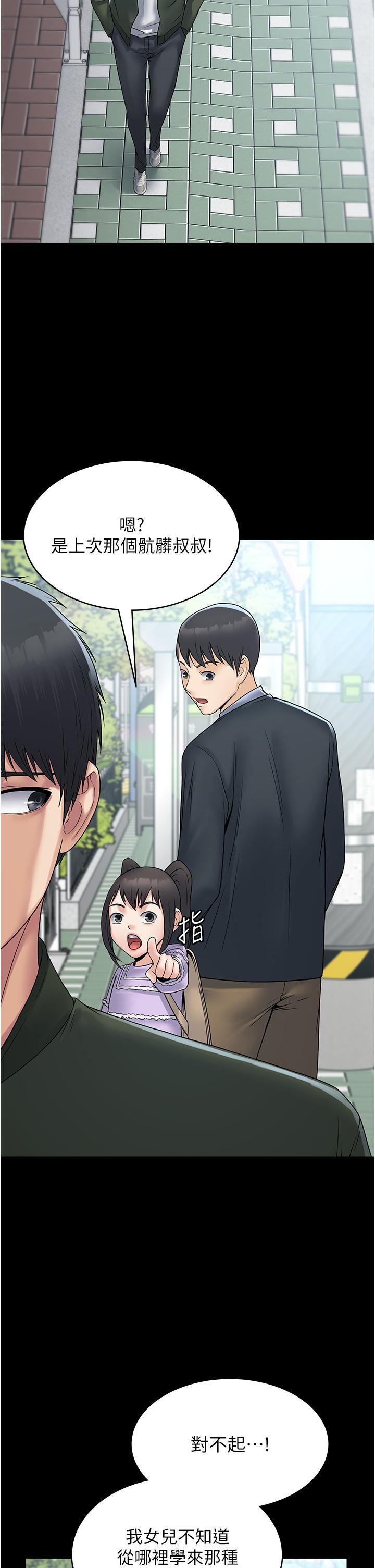 PUA完全攻略第31话-老公，快点插到底!