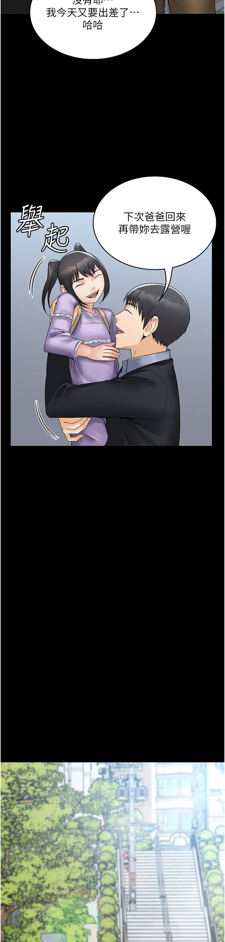 PUA完全攻略第31话-老公，快点插到底!