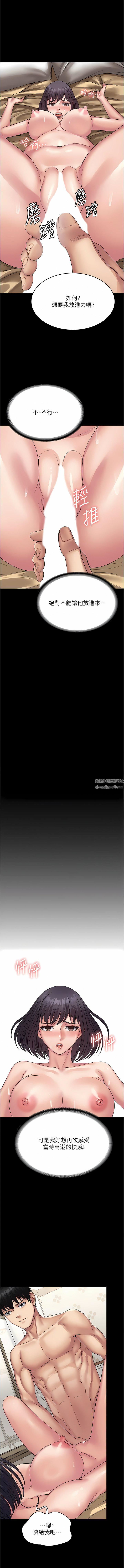 PUA完全攻略第32话-口是心非的荡妇