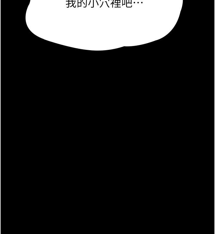 PUA完全攻略第33话-女儿回来前的狂欢