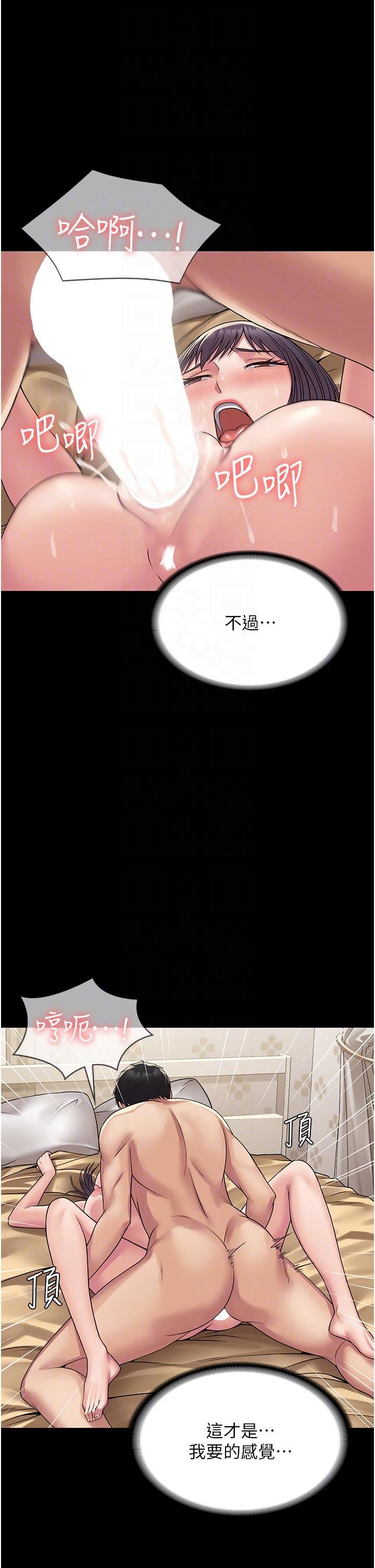 PUA完全攻略第33话-女儿回来前的狂欢