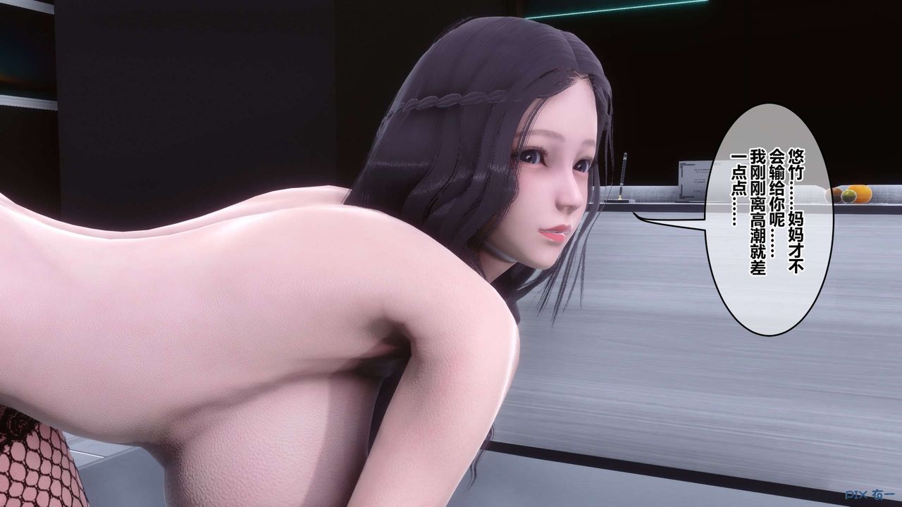 [3D]秘密高清无码版第114话