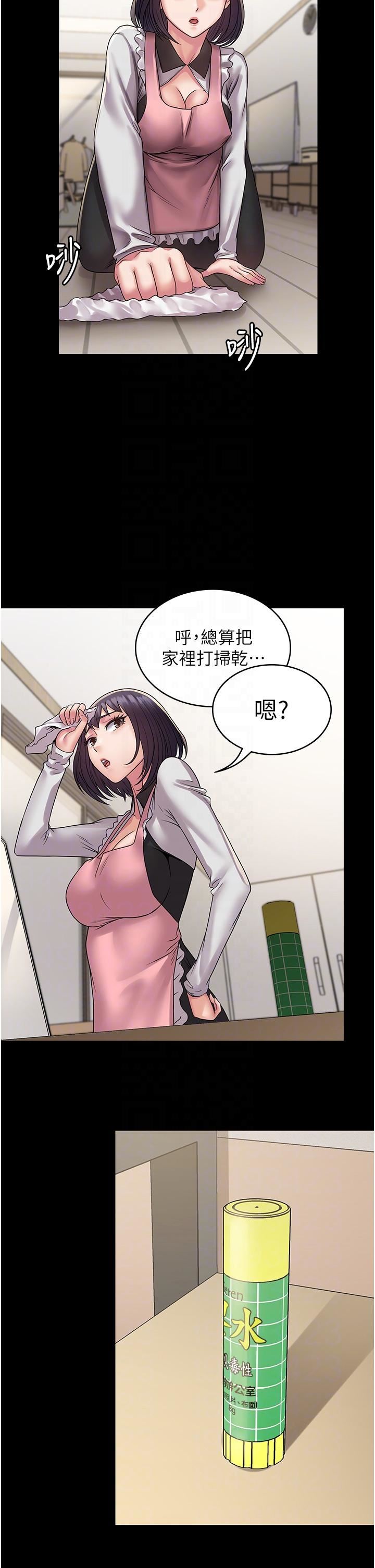 PUA完全攻略第35话-一发不可收拾的慾火