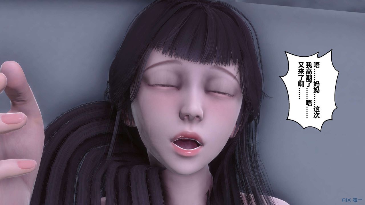 [3D]秘密高清无码版第114话