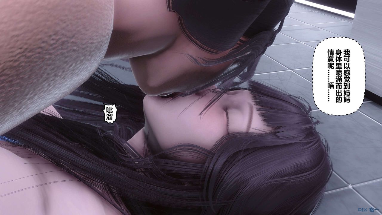 [3D]秘密高清无码版第114话