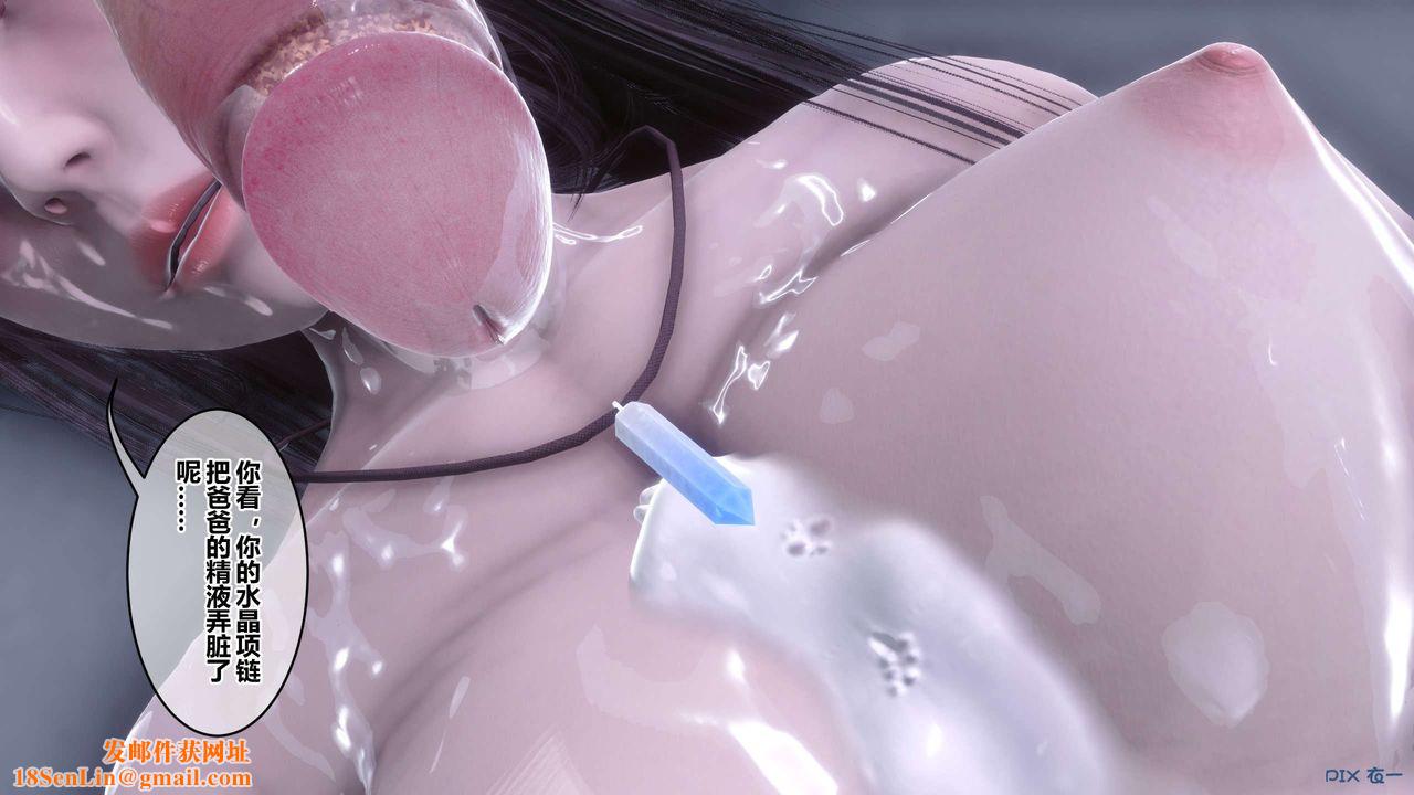 [3D]秘密高清无码版第114话