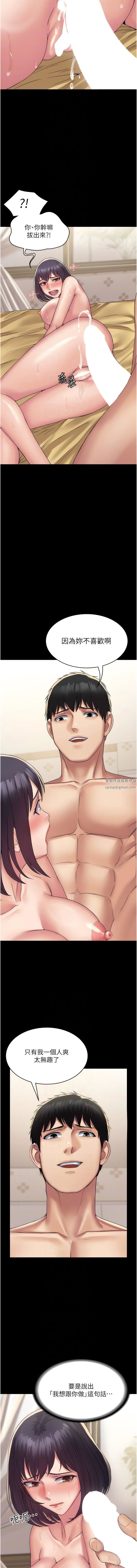 PUA完全攻略第36话-摇不停的妓女