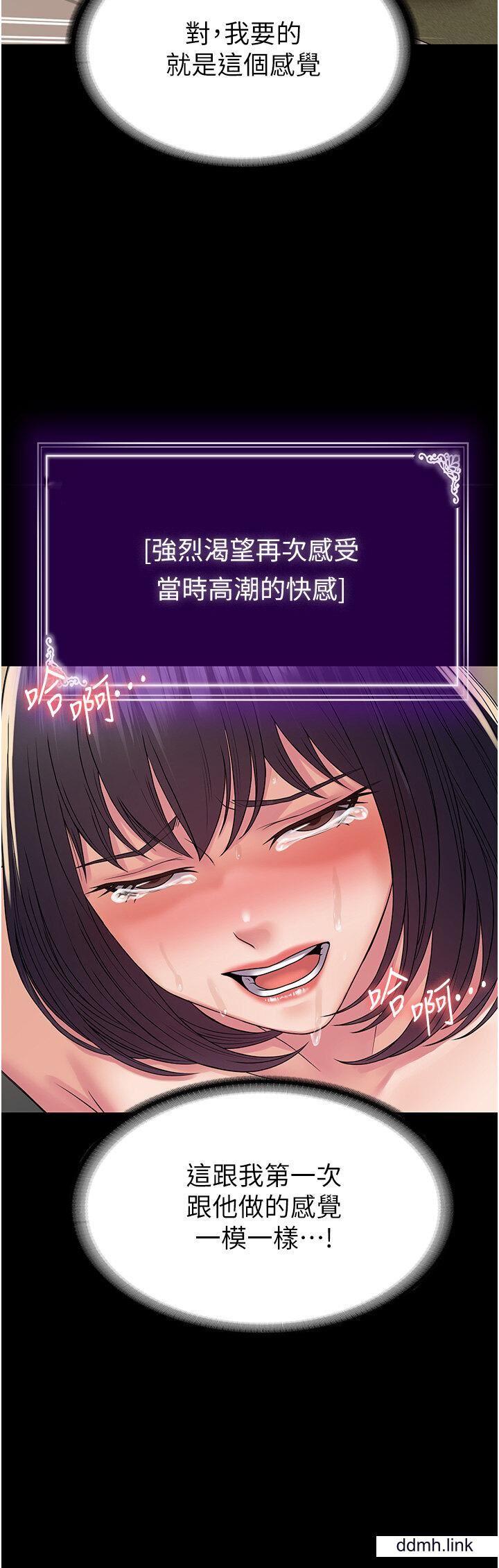 PUA完全攻略第37话-换个地方继续吧