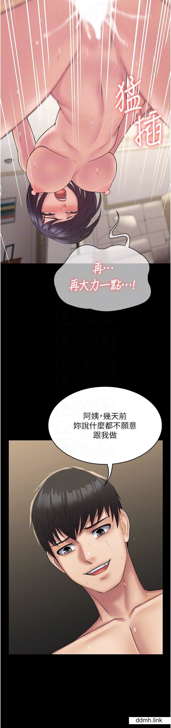 PUA完全攻略第37话-换个地方继续吧