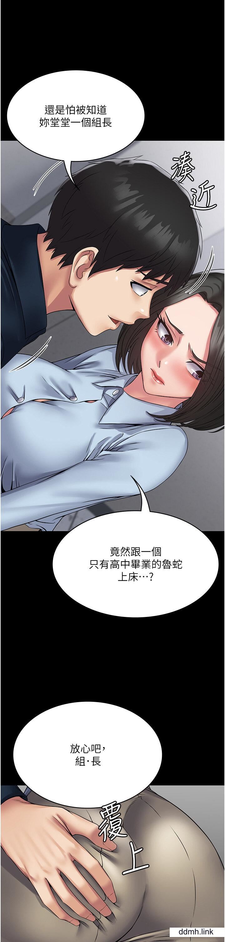 PUA完全攻略第37话-换个地方继续吧