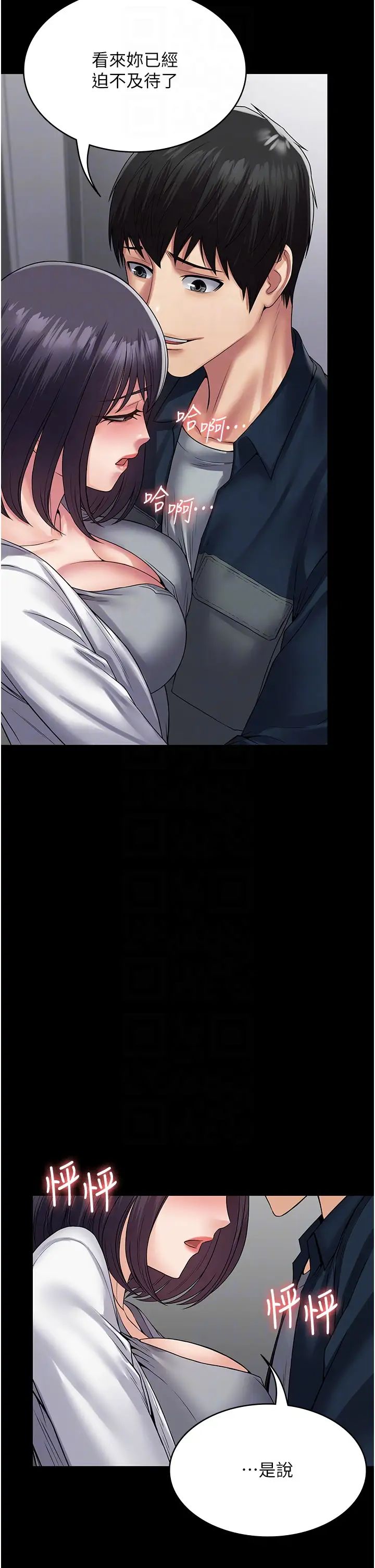 PUA完全攻略第38话-备品室里的激烈交媾