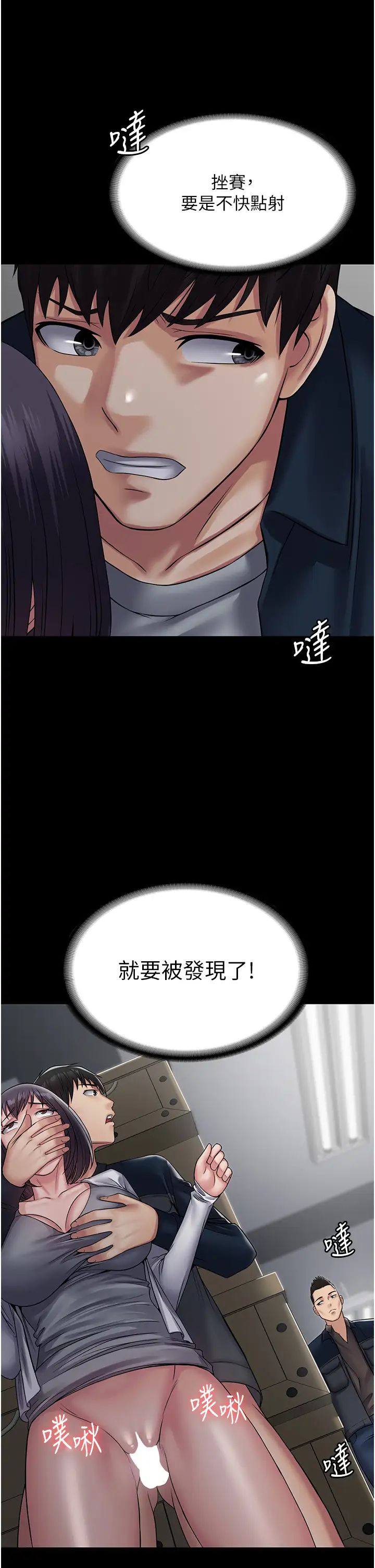 PUA完全攻略第39话-完美攻陷地方人妻