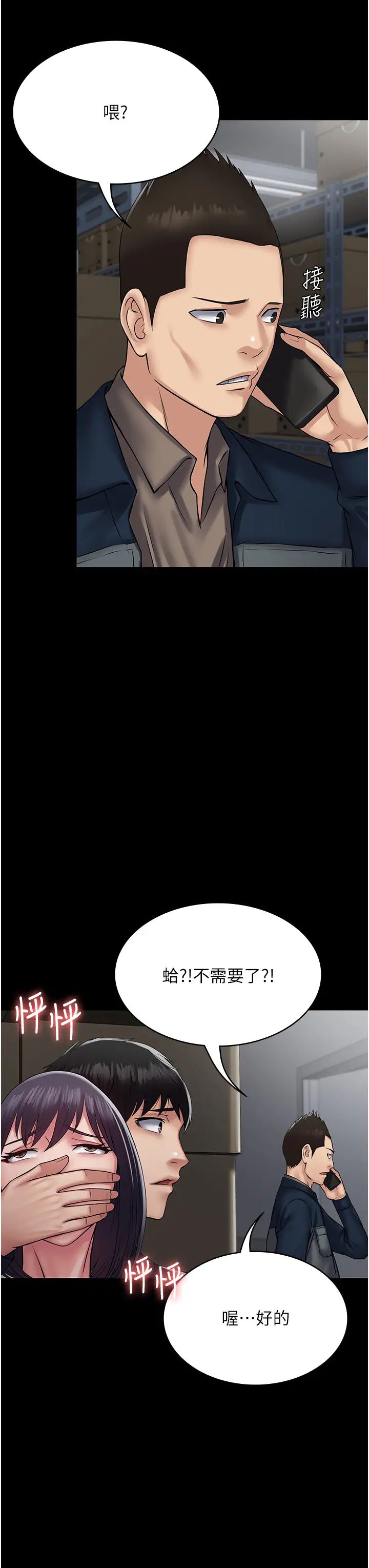 PUA完全攻略第39话-完美攻陷地方人妻