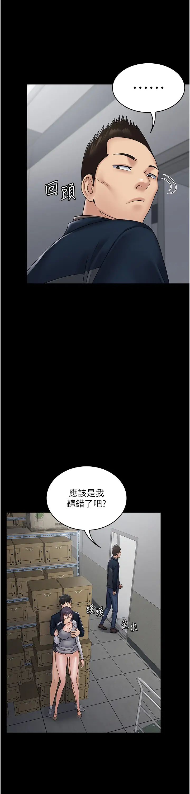 PUA完全攻略第39话-完美攻陷地方人妻