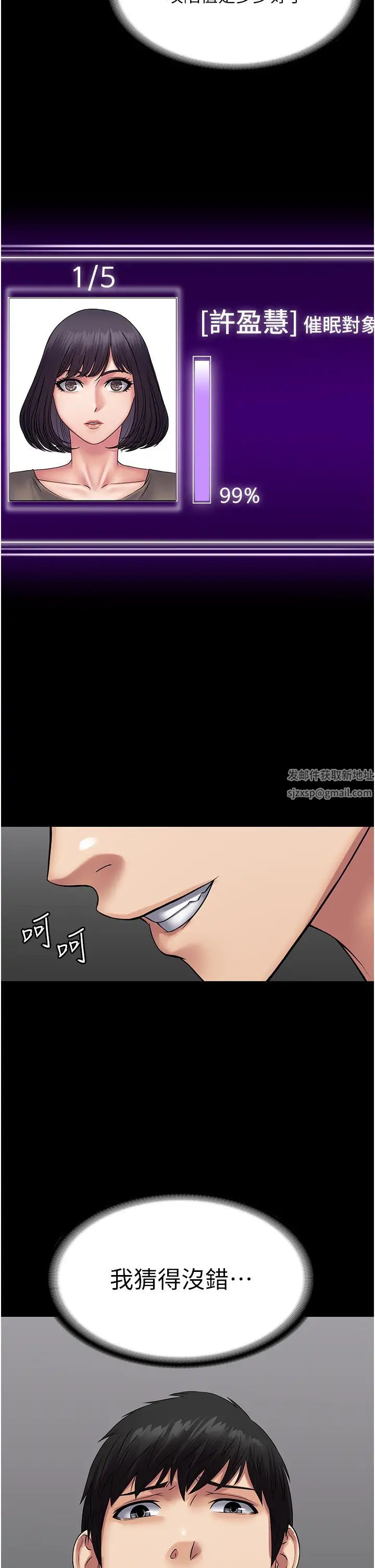 PUA完全攻略第39话-完美攻陷地方人妻