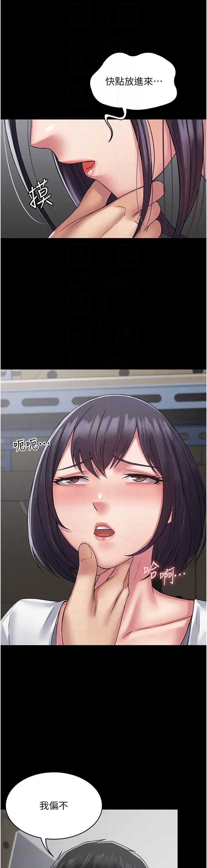 PUA完全攻略第39话-完美攻陷地方人妻