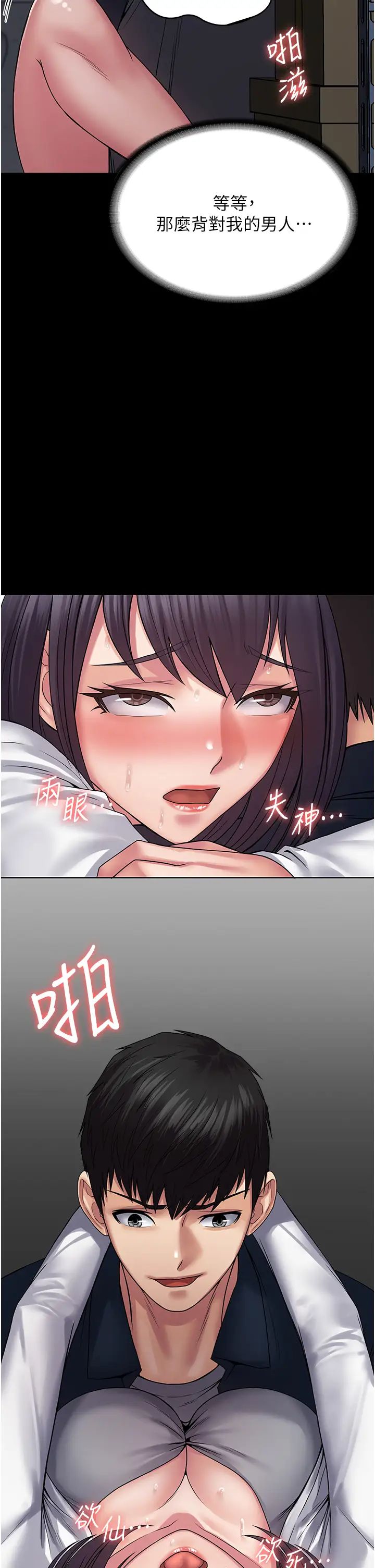 PUA完全攻略第40话-得手新「G」能!