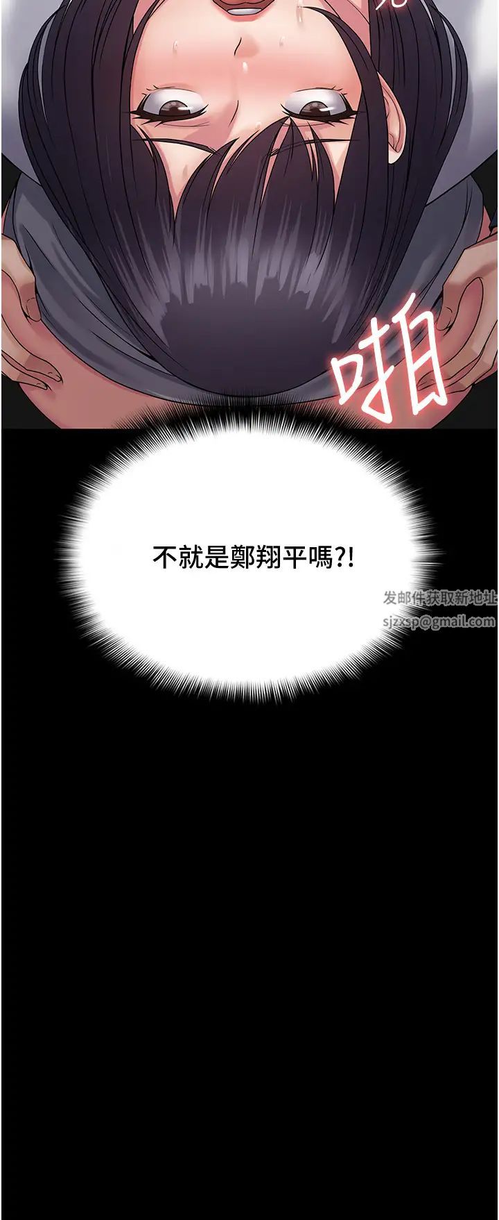 PUA完全攻略第40话-得手新「G」能!