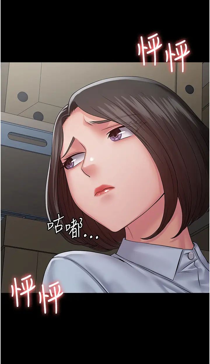 PUA完全攻略第40话-得手新「G」能!