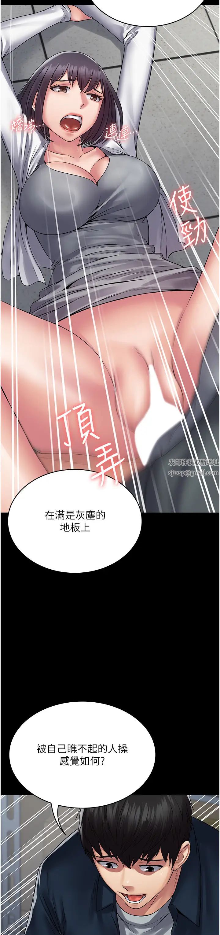 PUA完全攻略第40话-得手新「G」能!